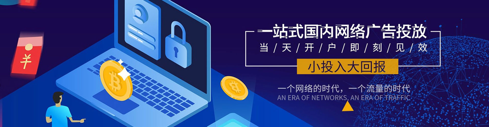 香格里拉信息流运营